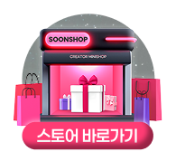 스토어 바로가기