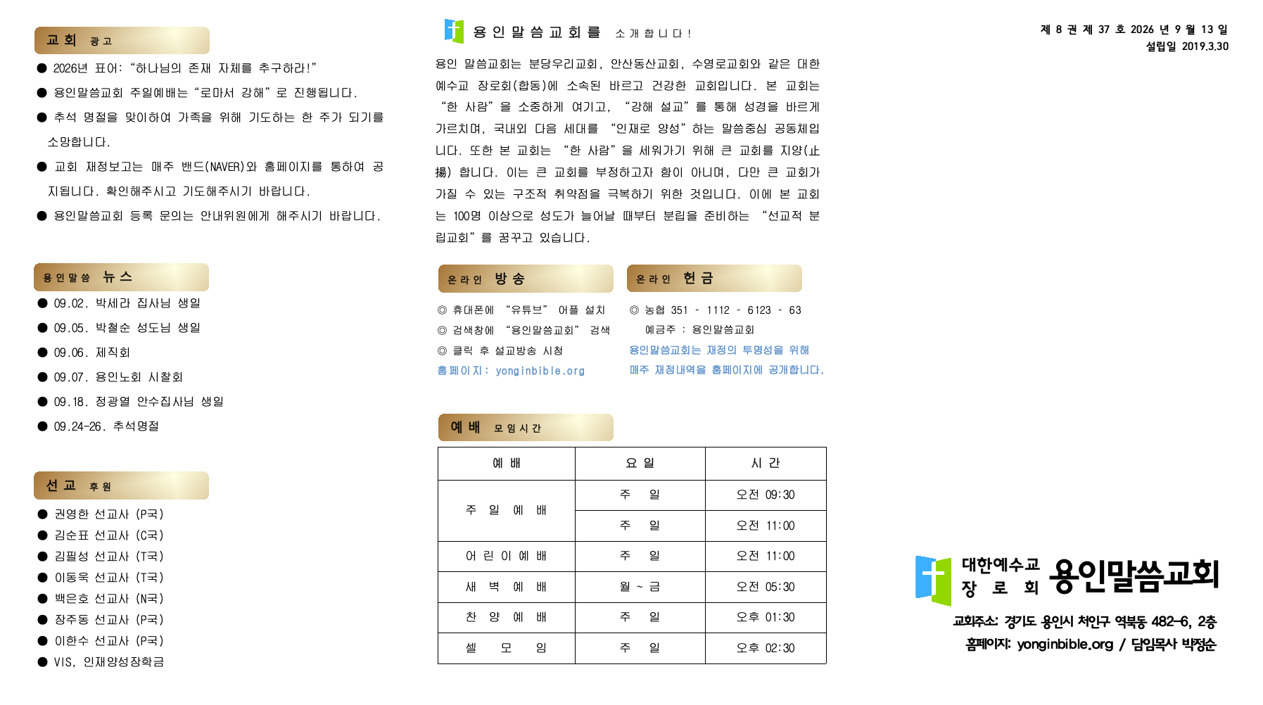 2026.09.13. 주보001.jpeg