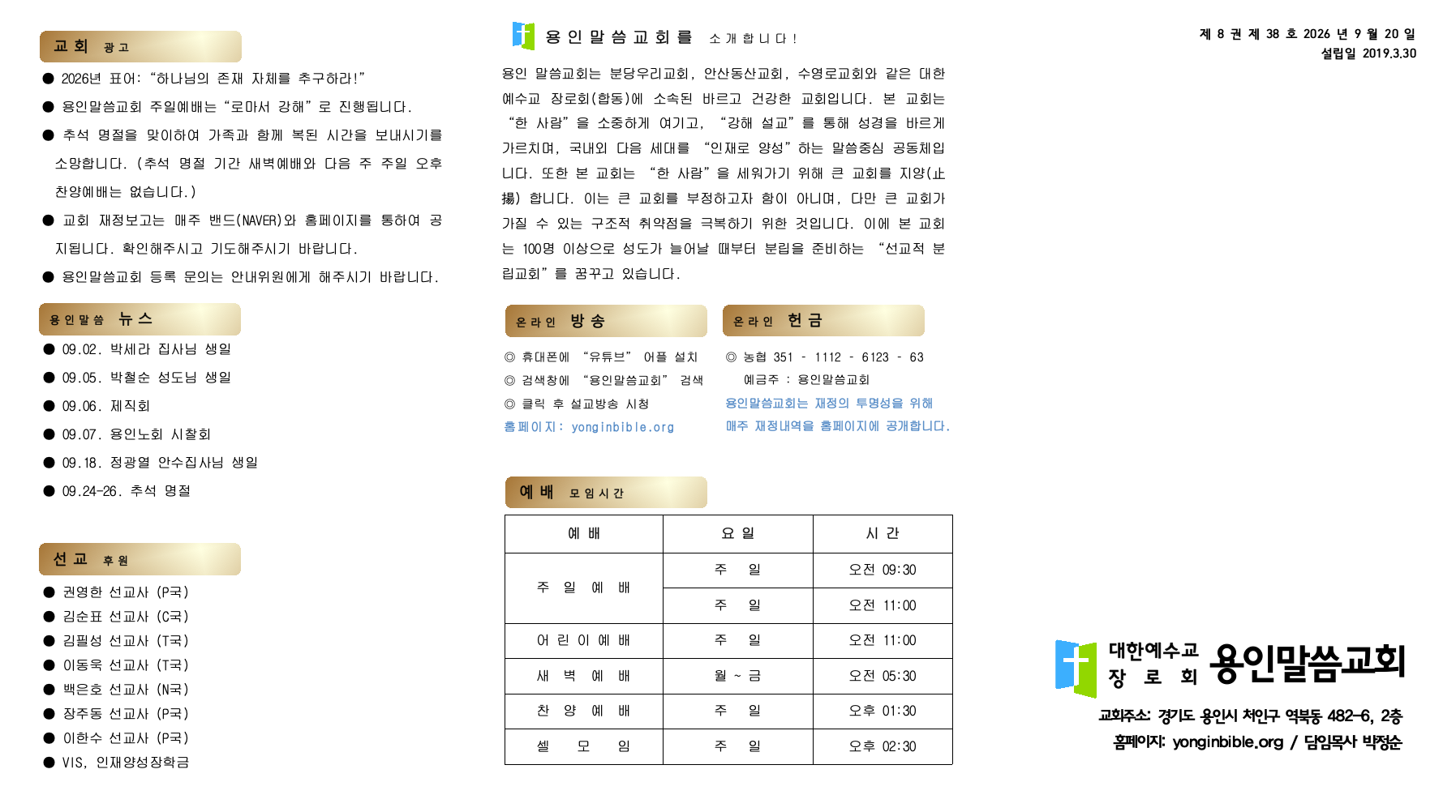 2026.09.20. 주보001.jpeg