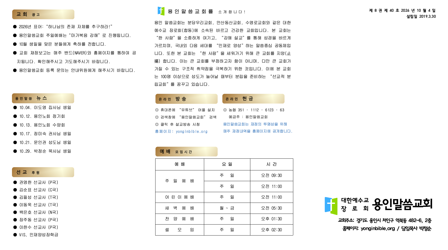 2026.10.04. 주보001.jpeg