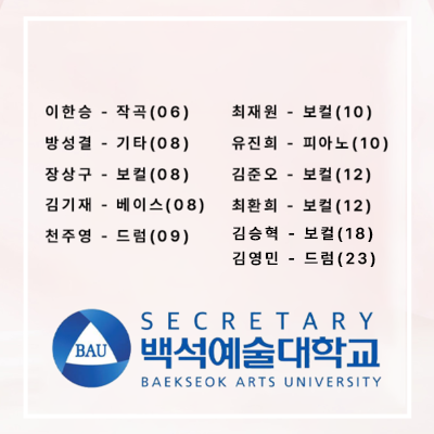 합격자 명단 2
