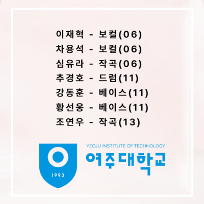합격자 명단 11
