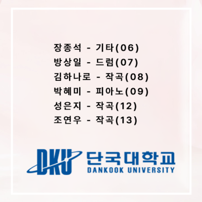 합격자 명단 3