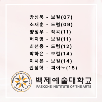 합격자 명단 12