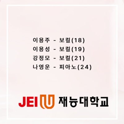 합격자 명단 6