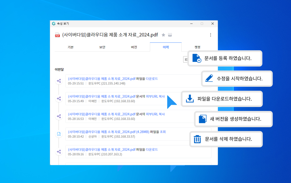 클라우디움 [이력 관리] 기능