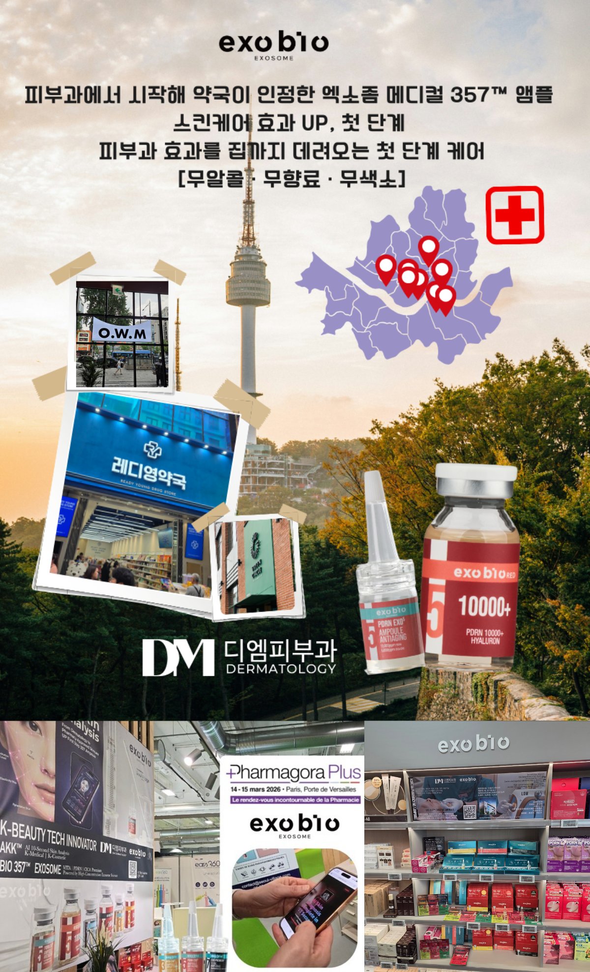 EXOBIO 357™ EXOSOME,RED 더블 미백재생 SET