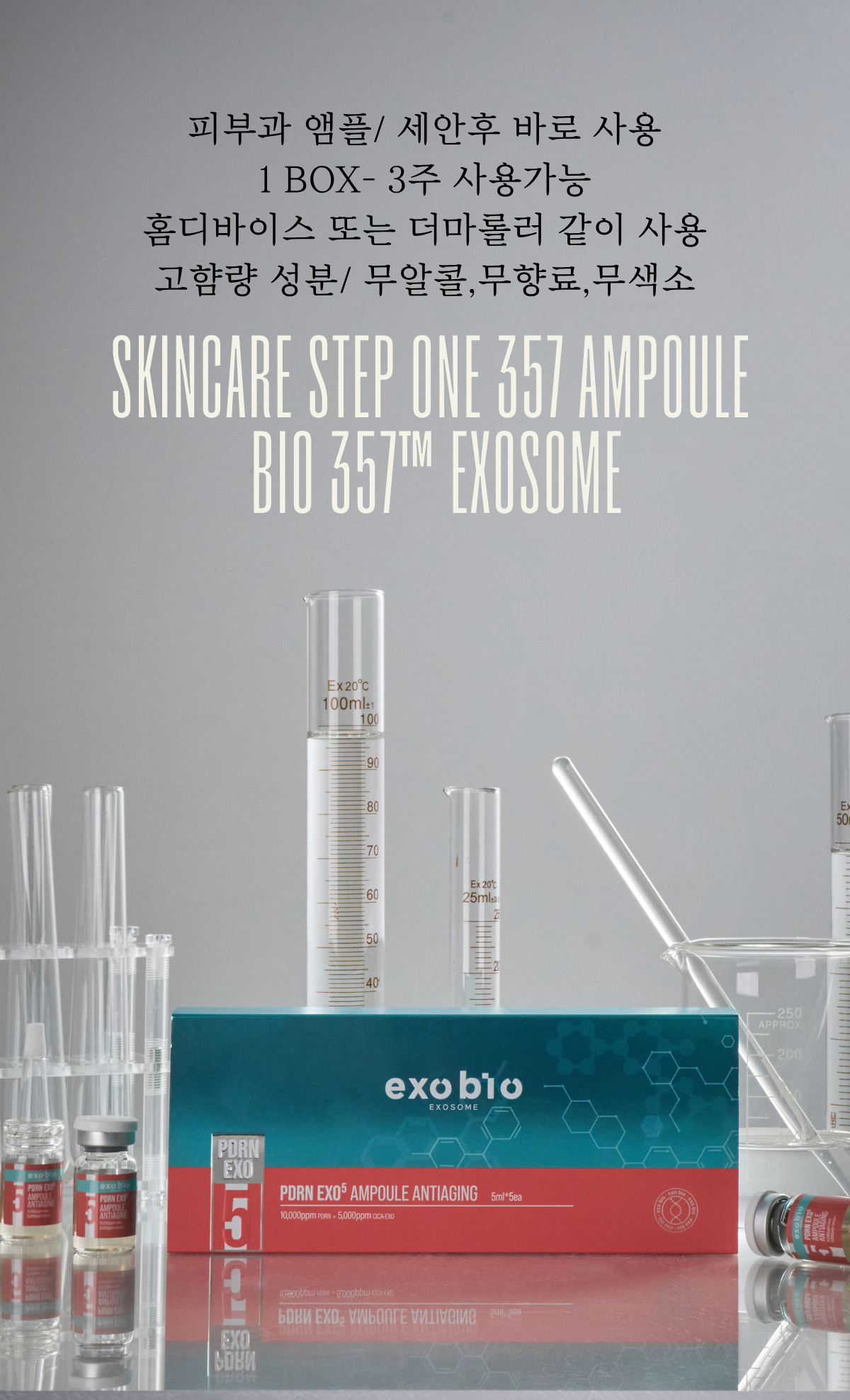 EXOBIO 357™ EXOSOME,RED 더블 미백재생 SET