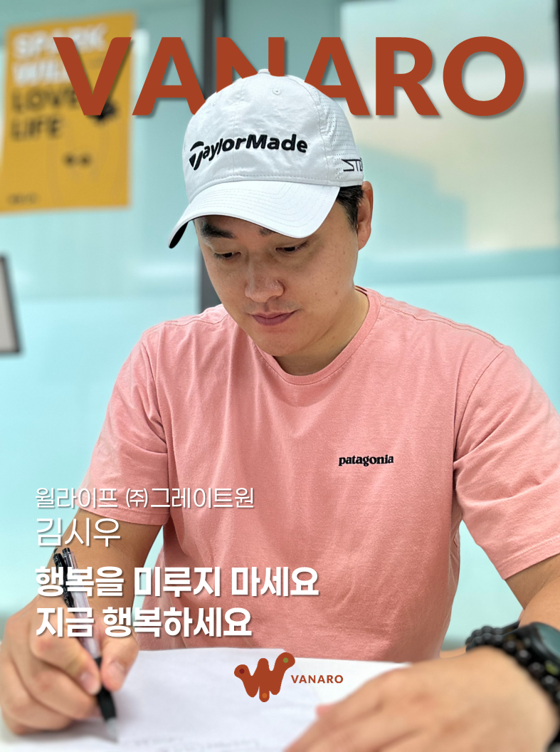 0527_윌라이프_홈페이지 썸네일.png