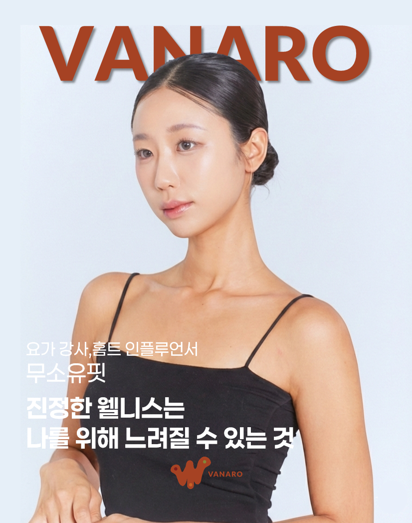 0204_무소유핏_홈페이지 썸네일.png