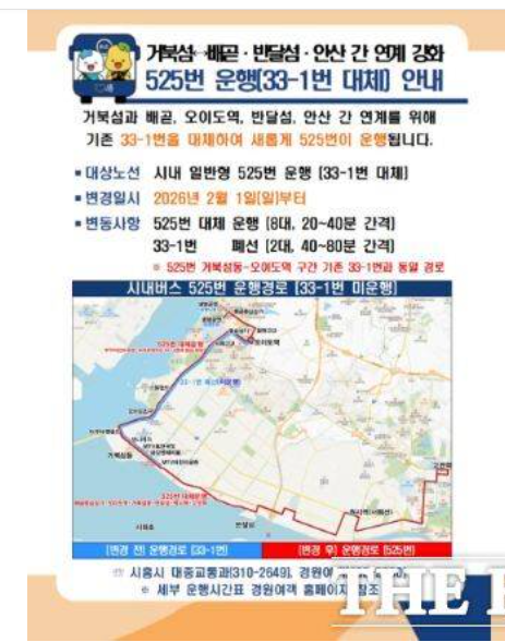 2번버스.JPG