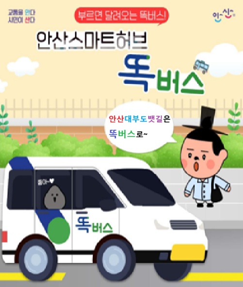 똑버스.jpg