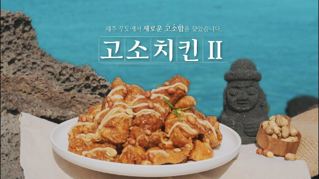 바른치킨으로 알아보는 신메뉴 스토리텔링의 중요성