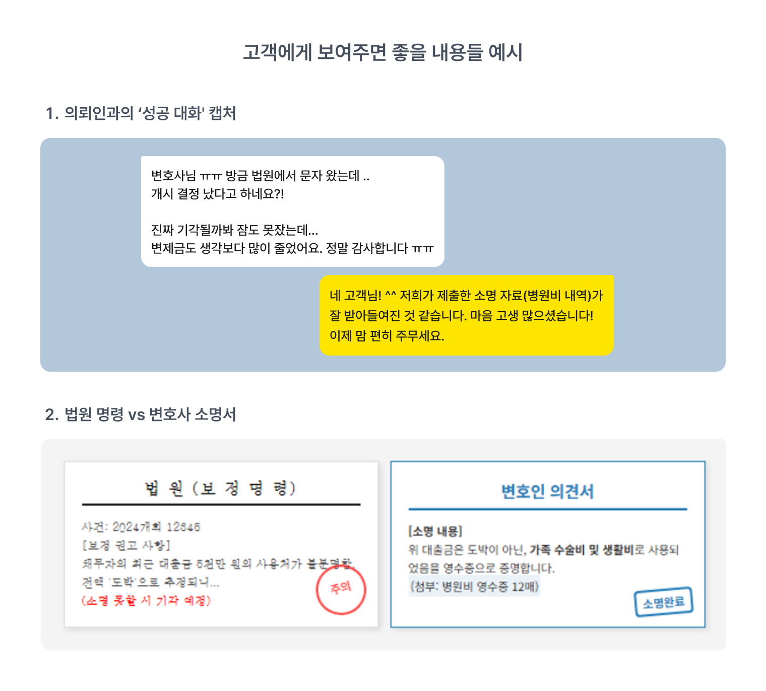 고객들에게 보여주면 좋을 예시안