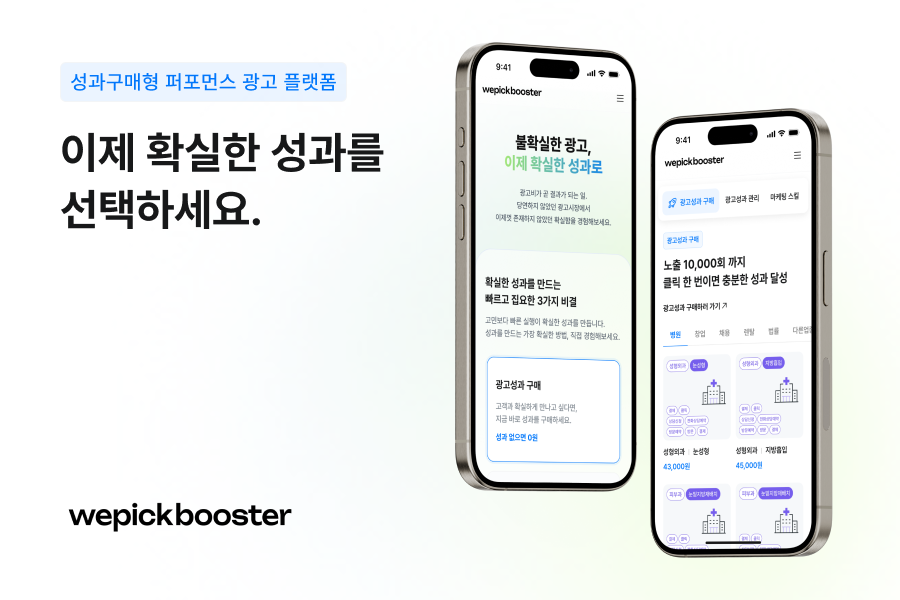 광고 대행사 평균 비용 확인하기