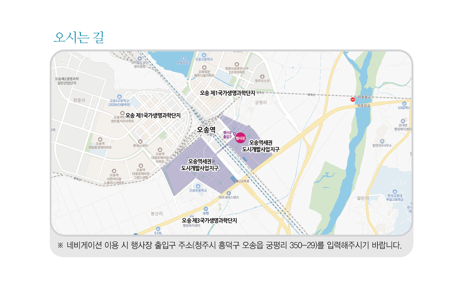 오송역세권 기공식 초대장 4.jpg