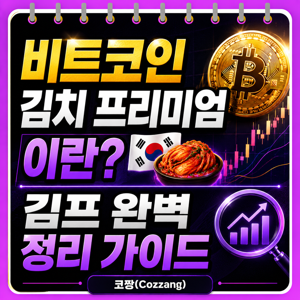 김프.png