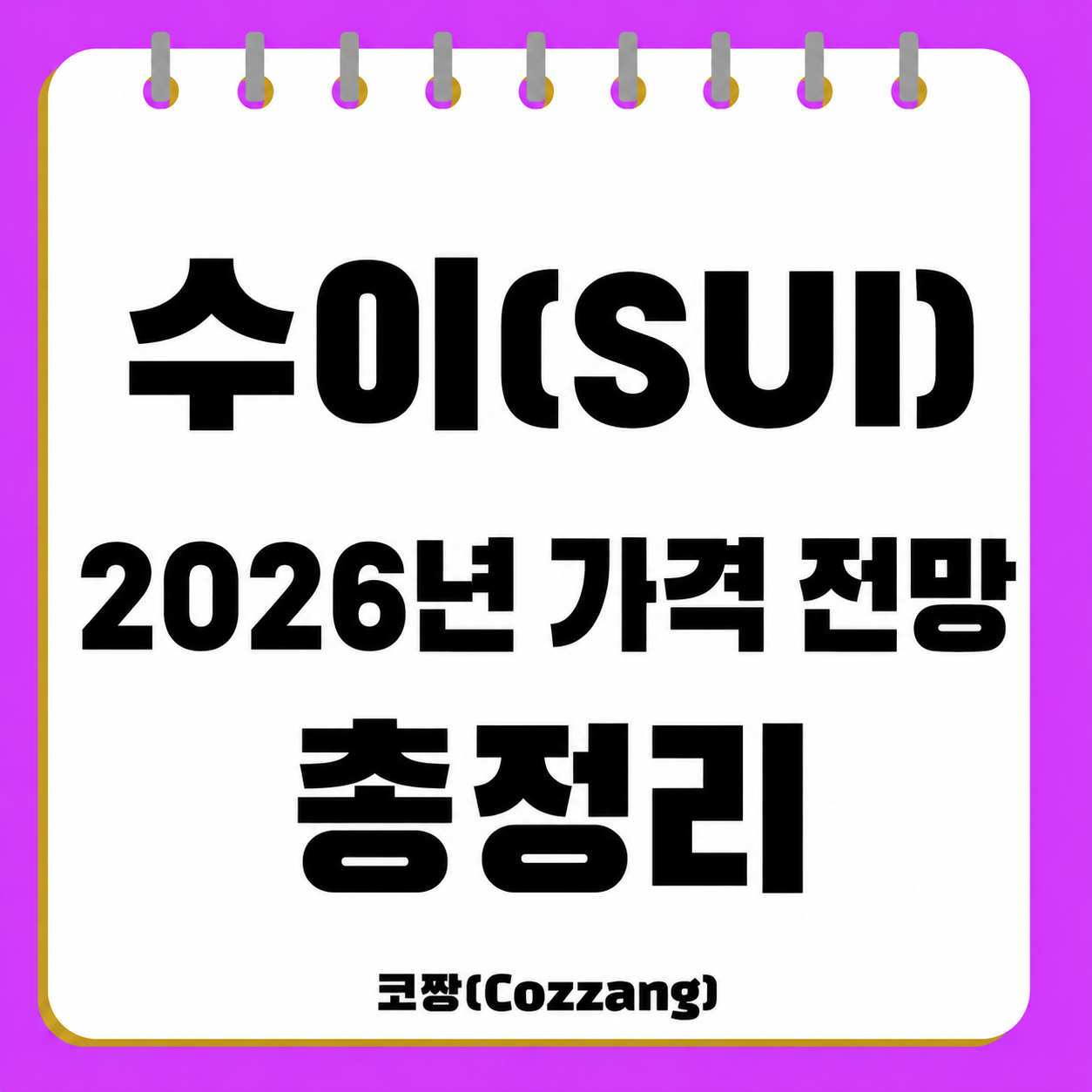 수이.png