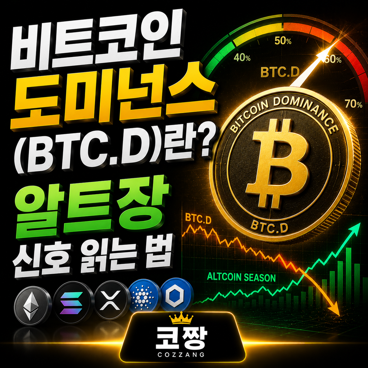 도미넌스.png