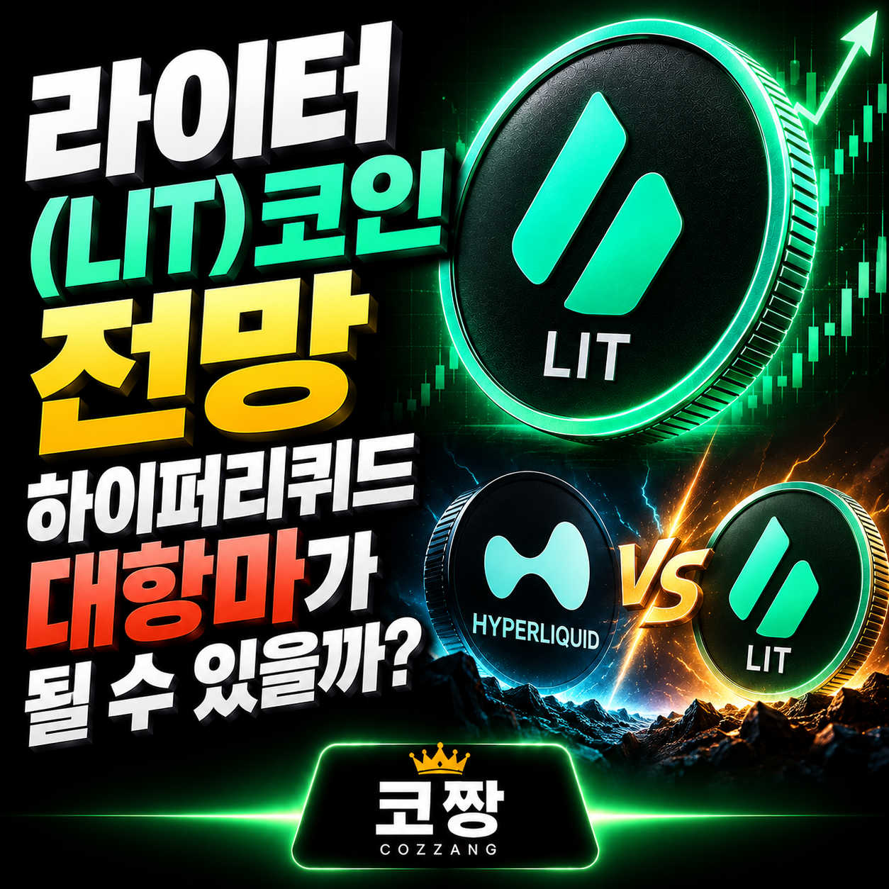 라이터.png