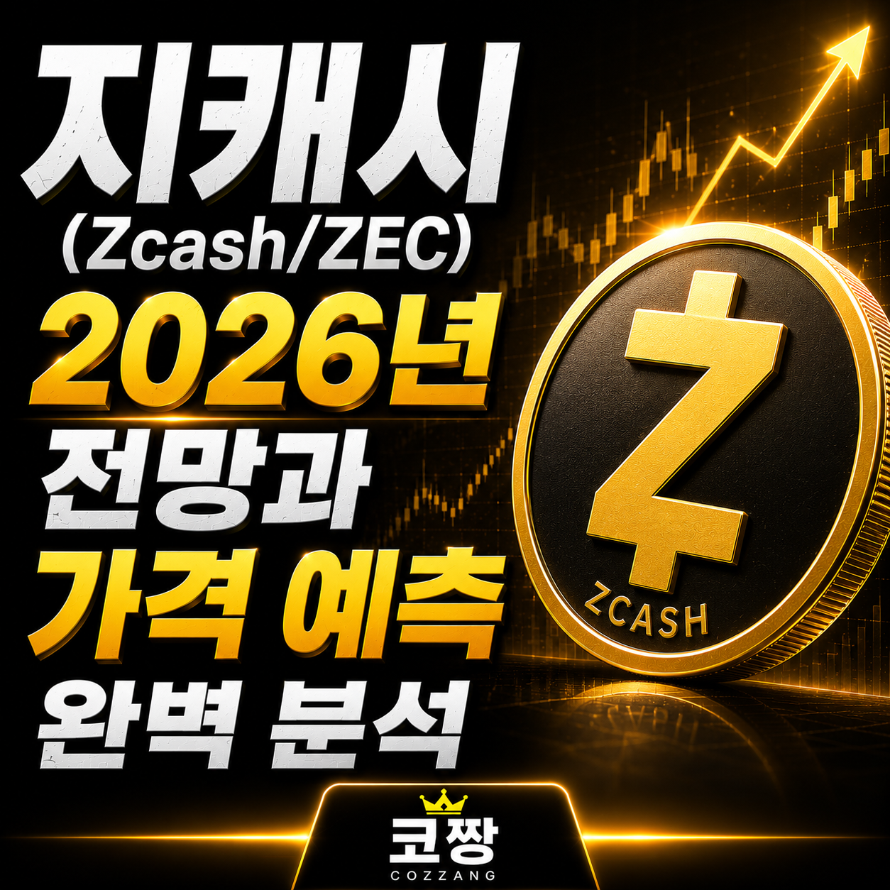 지캐시.png