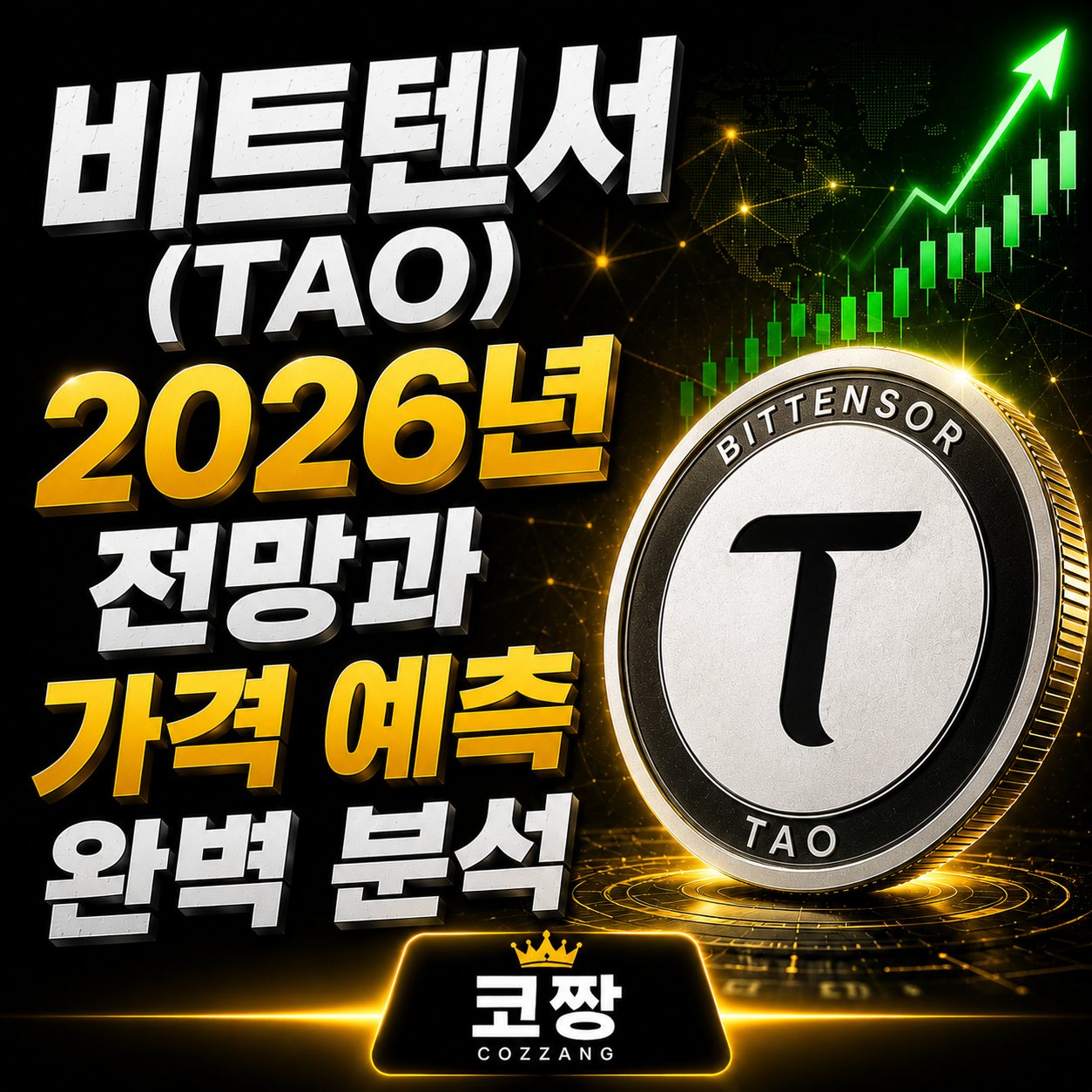 비트텐서.png