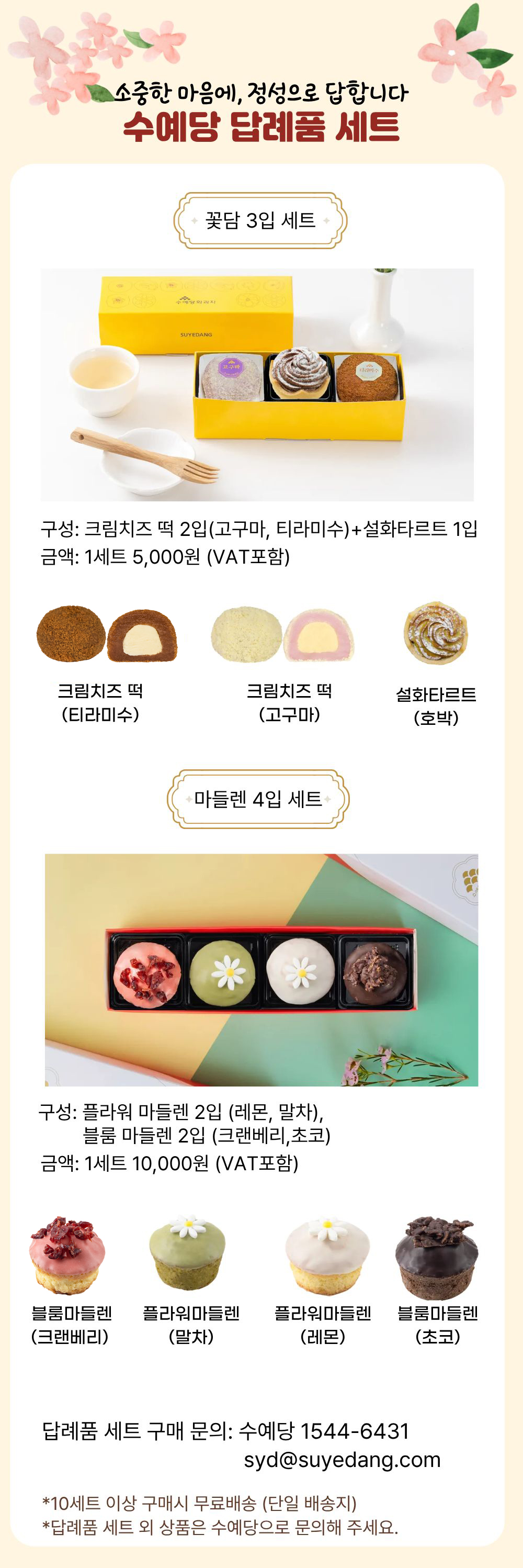 답례품 연결배너260123.jpg