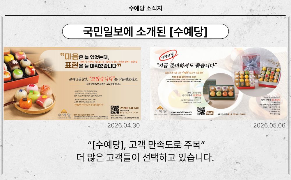 수예당국민일보(2).jpg