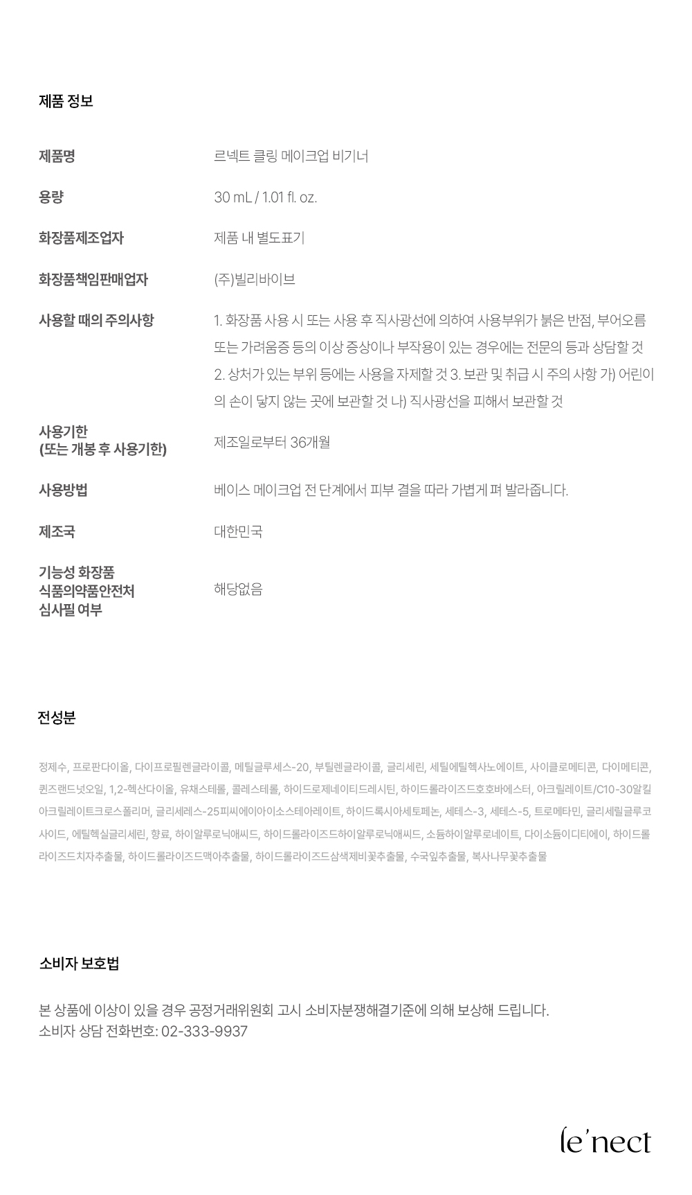 클링 메이크업 비기너