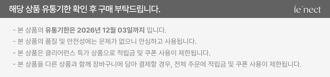 르넥트 클리어 쥬시 틴트 밤
