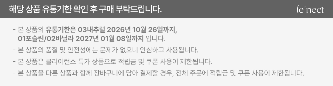 르넥트 클리어 피팅 쿠션