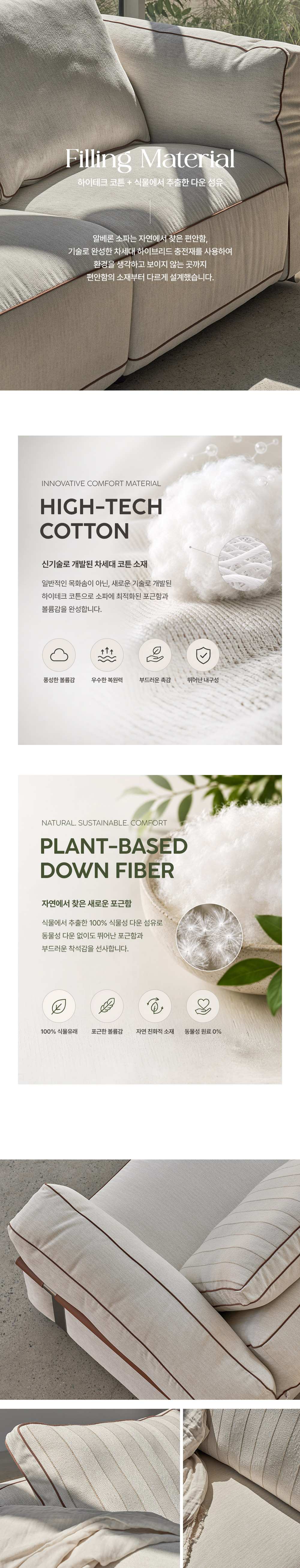 알베론 오토만 스툴
