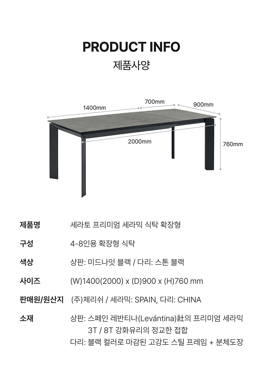 세라토 미드나잇블랙+피노의자5(+무료 1EA 증정)