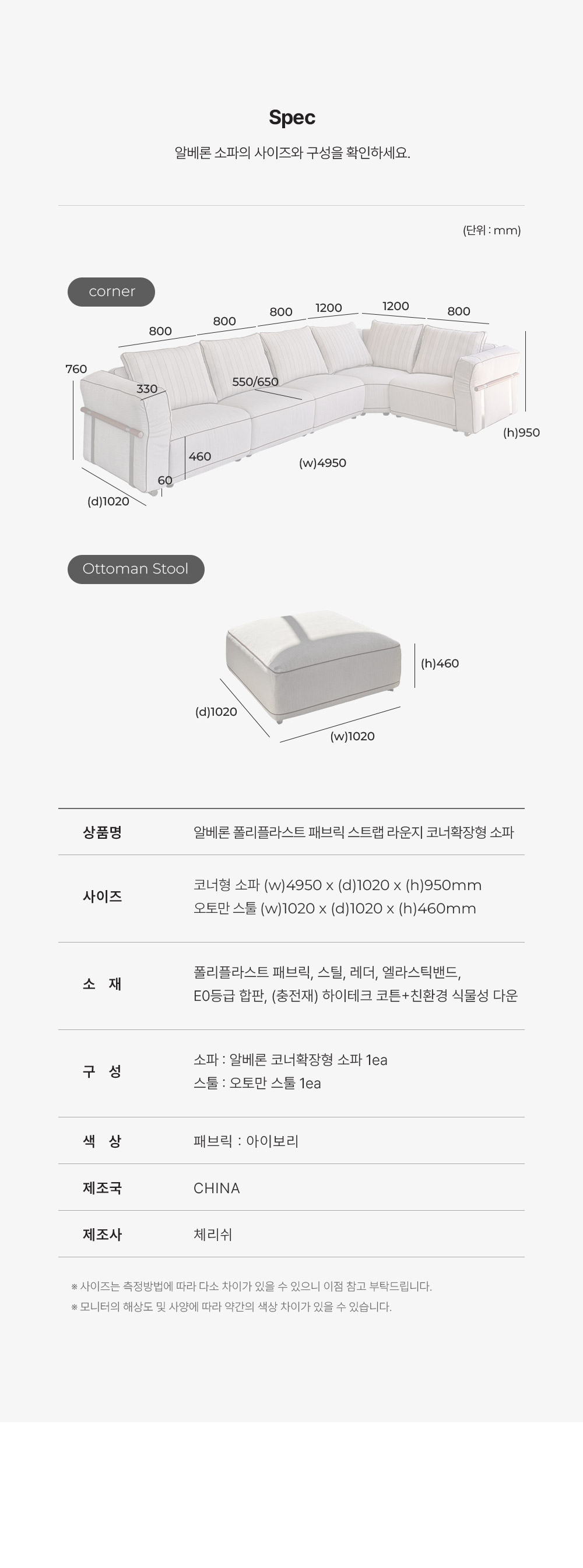 알베론 패브릭 모듈 소파 코너확장형