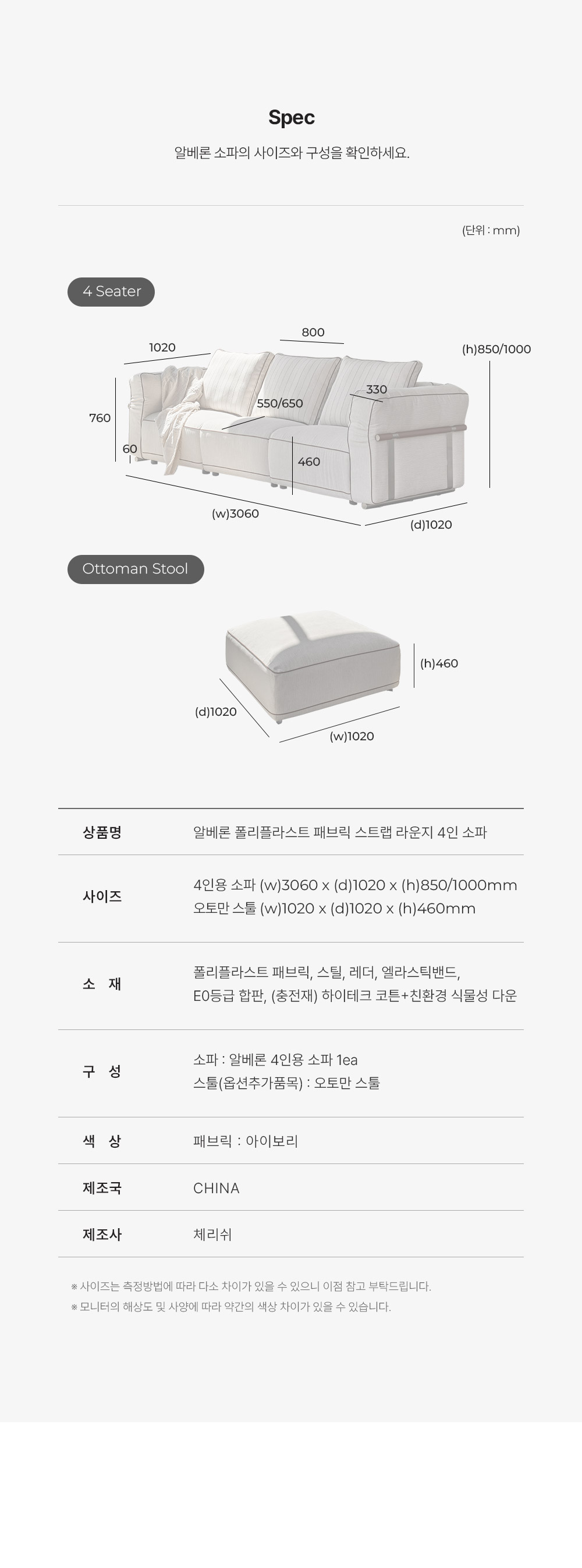 알베론 패브릭 4인용 소파