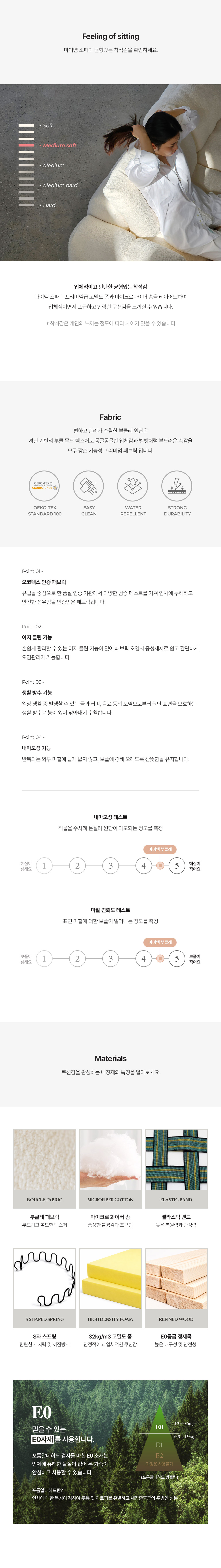 마이엠 부클 패브릭 모듈 소파 3인용