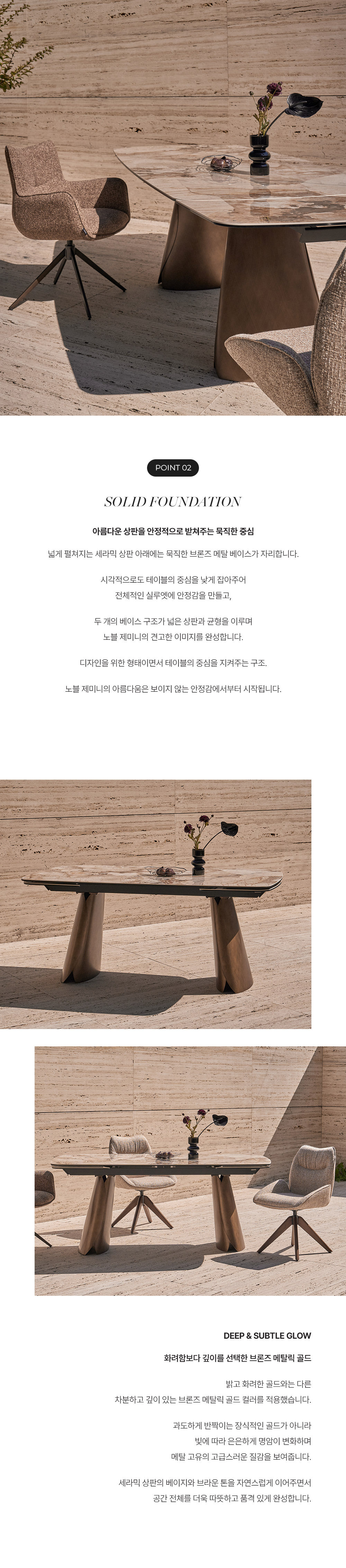 노블 제미니 세라믹 익스텐션 다이닝 테이블