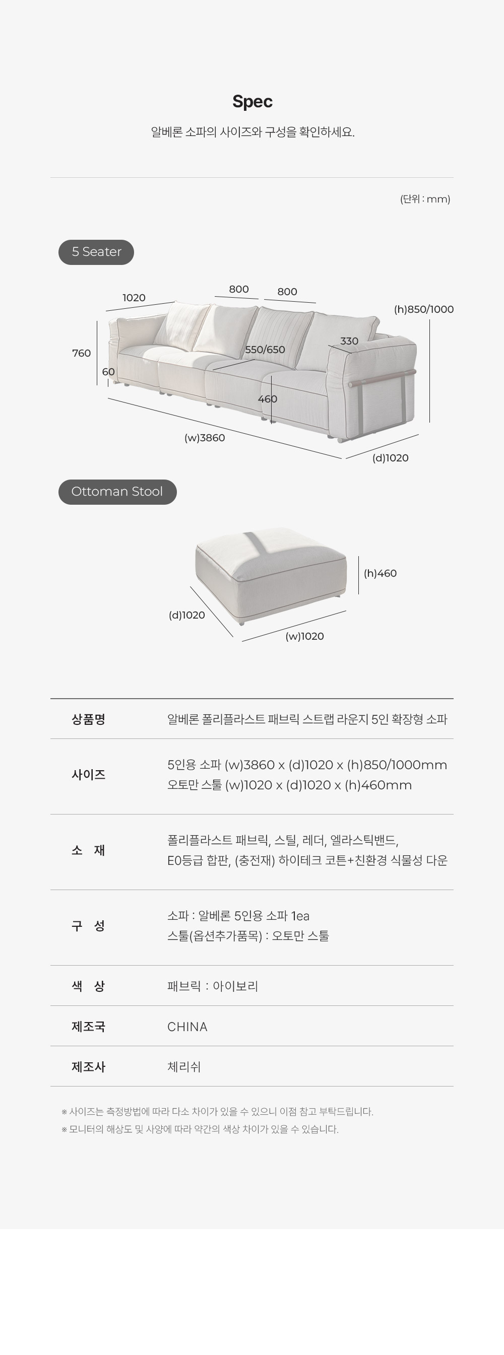 알베론 패브릭 5인 확장형 소파