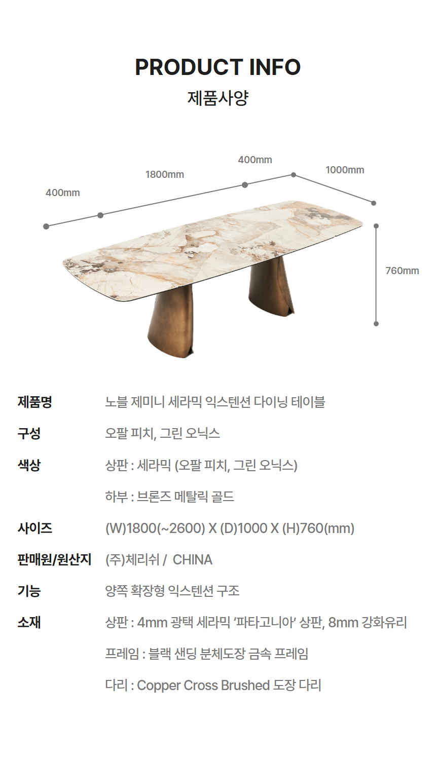 노블 제미니 세라믹 익스텐션 다이닝 테이블 + 멜로우 회전 스위블 의자5(+1EA 무료증정)