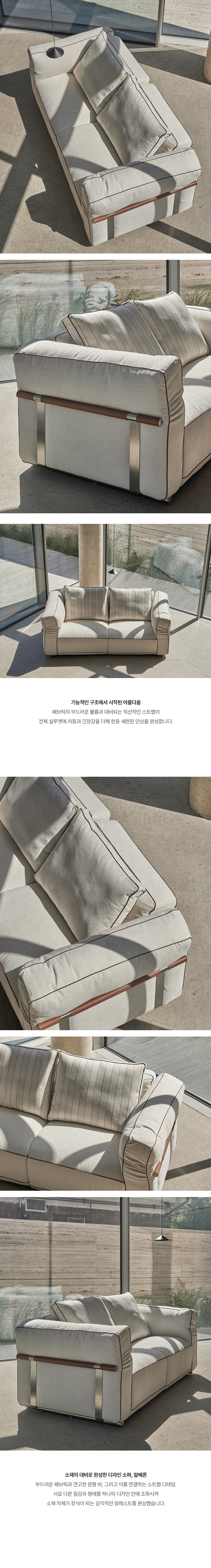 알베론 패브릭 3인 소파