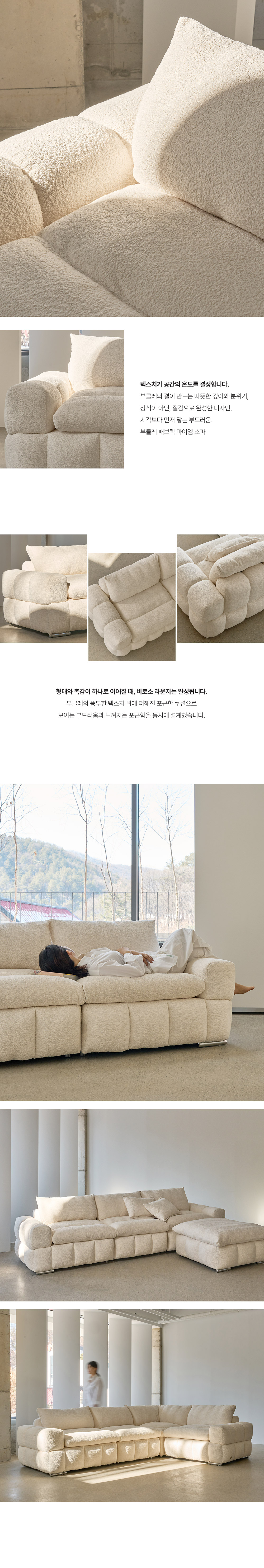 마이엠 부클 패브릭 모듈 소파 3인용