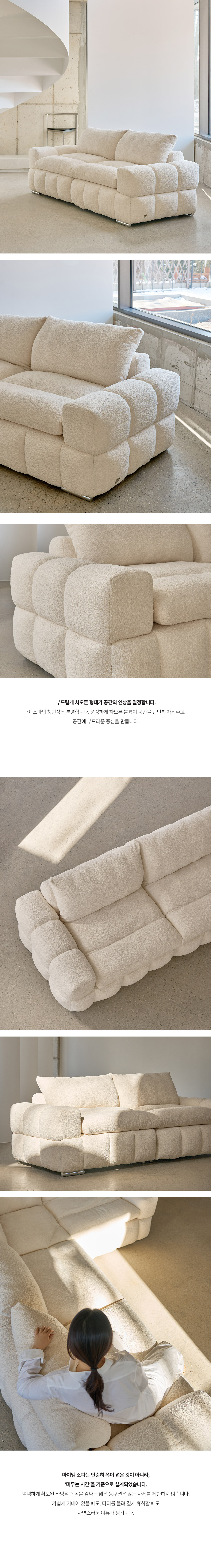 마이엠 부클 패브릭 모듈 소파 3인용