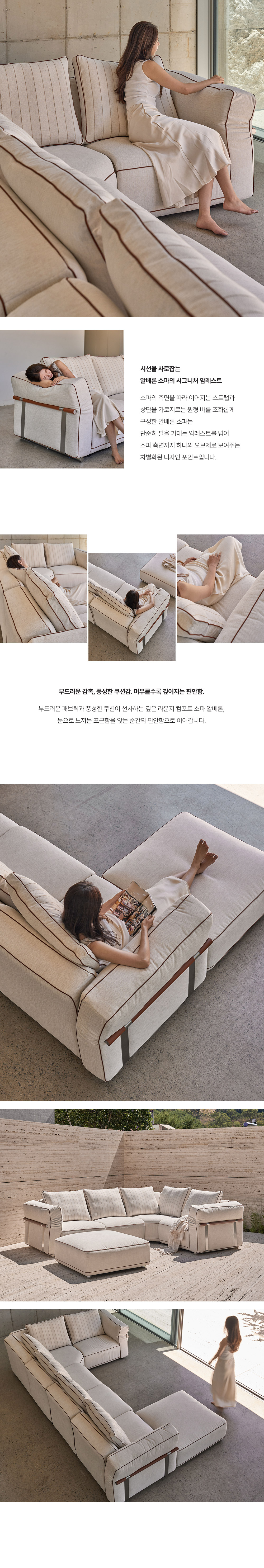 알베론 패브릭 3인 소파
