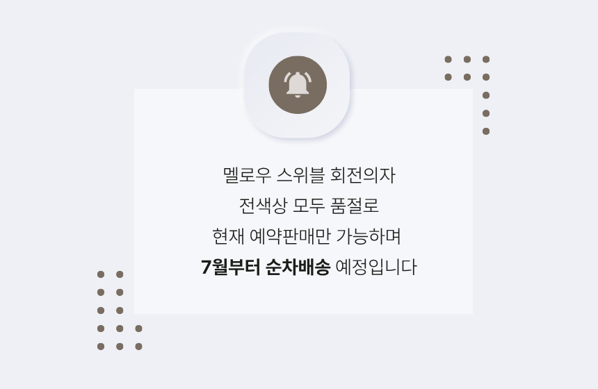 멜로우 회전 스위블 의자