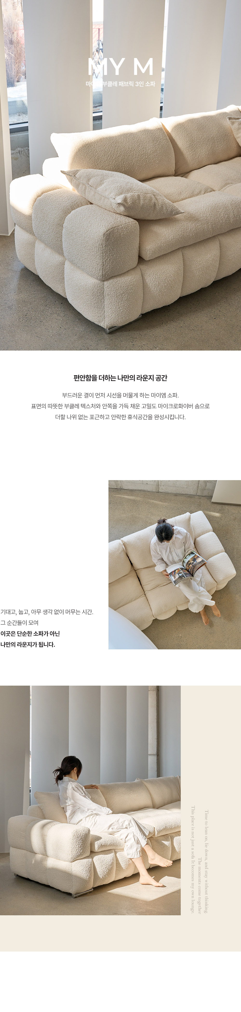 마이엠 부클 패브릭 모듈 소파 3인용