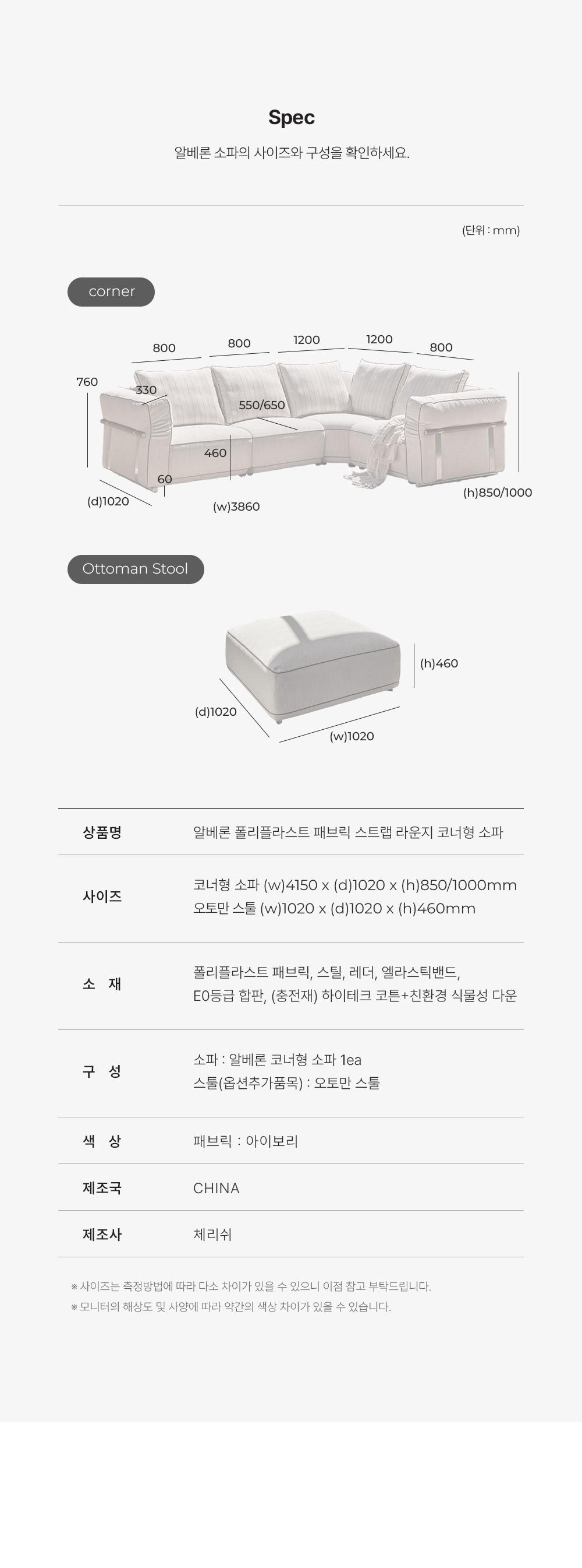 알베론 패브릭 6인용 코너형 소파
