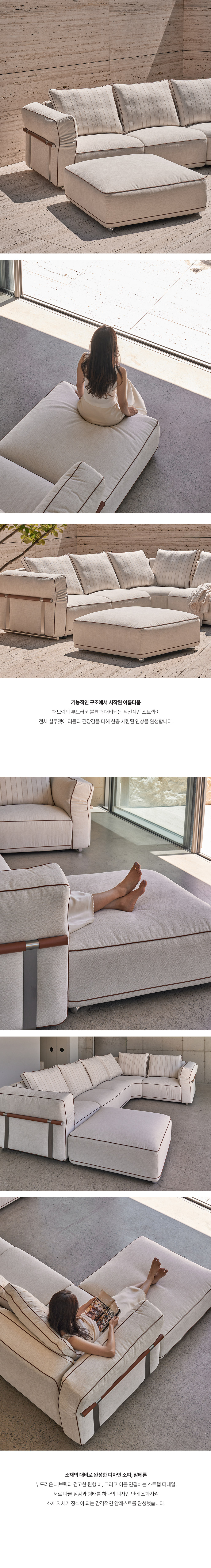 알베론 패브릭 오토만 스툴
