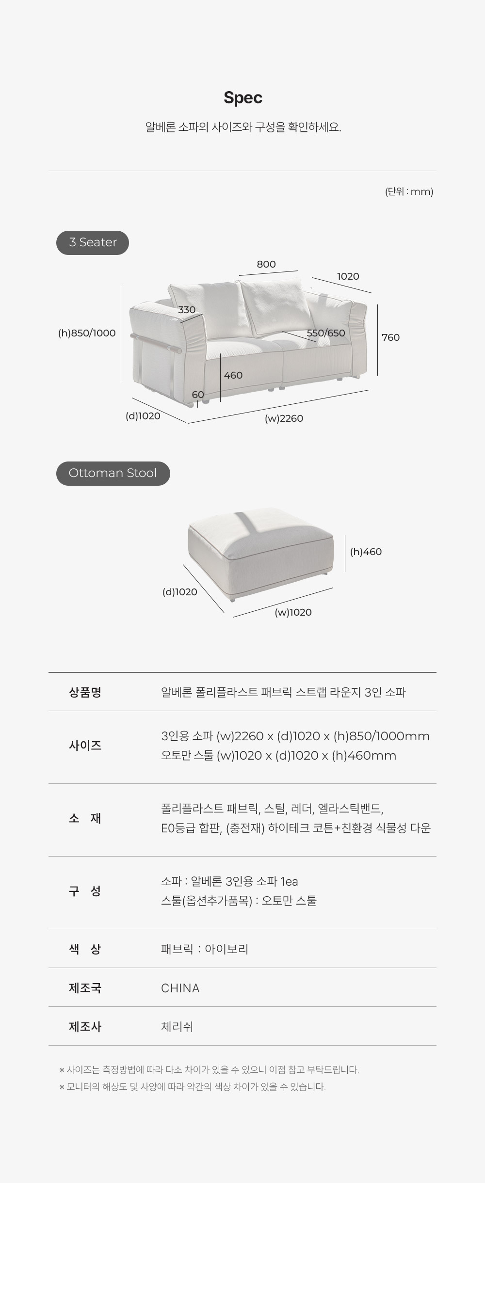 알베론 패브릭 3인 소파