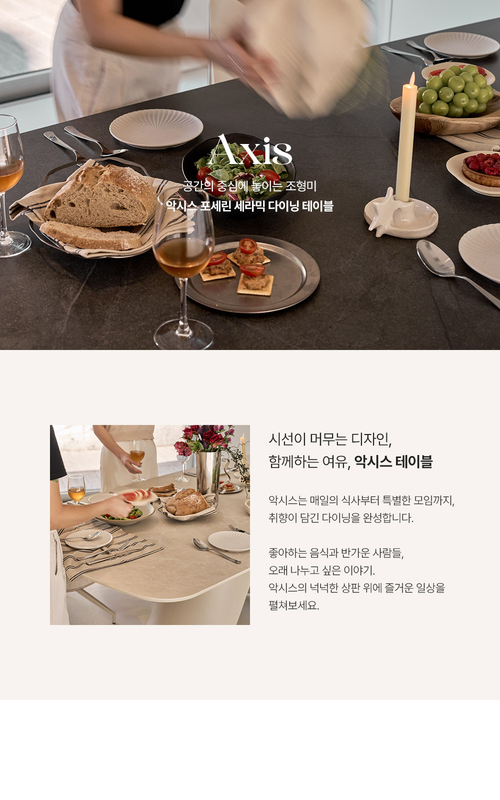 악시스 다이닝 테이블 2000 - COMMING SOON