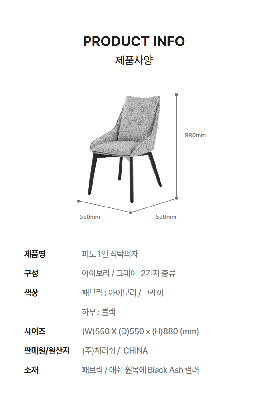 세라토 미드나잇블랙+피노의자5(+무료 1EA 증정)